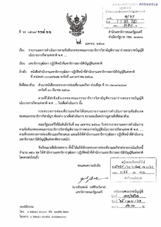 ภาพตัวอย่าง