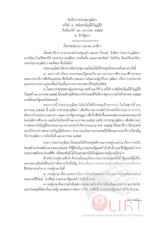 ภาพตัวอย่าง