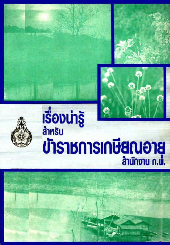 ภาพตัวอย่าง
