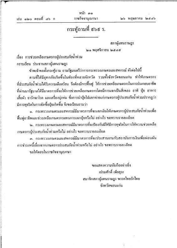ภาพตัวอย่าง
