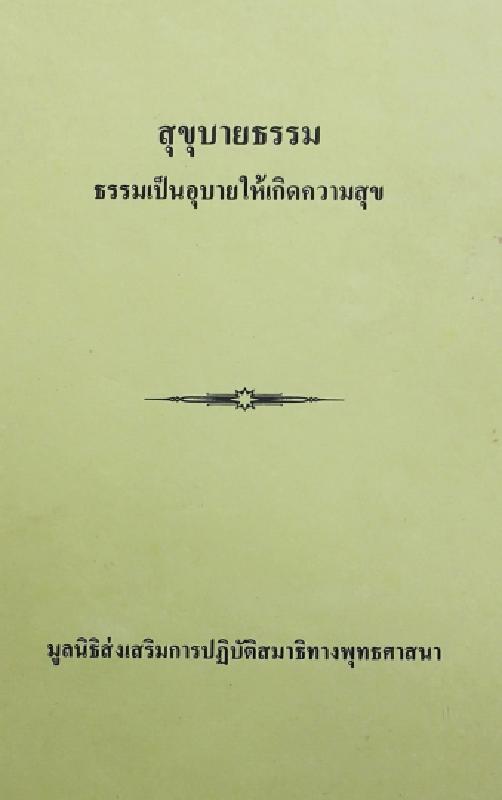 ภาพตัวอย่าง