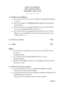 ภาพตัวอย่าง