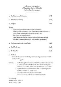 ภาพตัวอย่าง