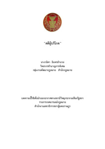 ภาพตัวอย่าง