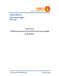 ภาพตัวอย่าง