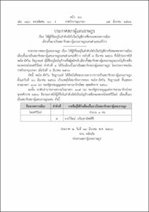 ภาพตัวอย่าง