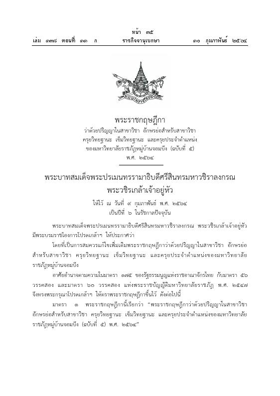 ภาพตัวอย่าง