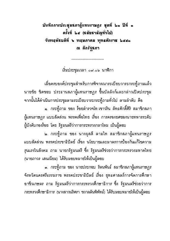 ภาพตัวอย่าง