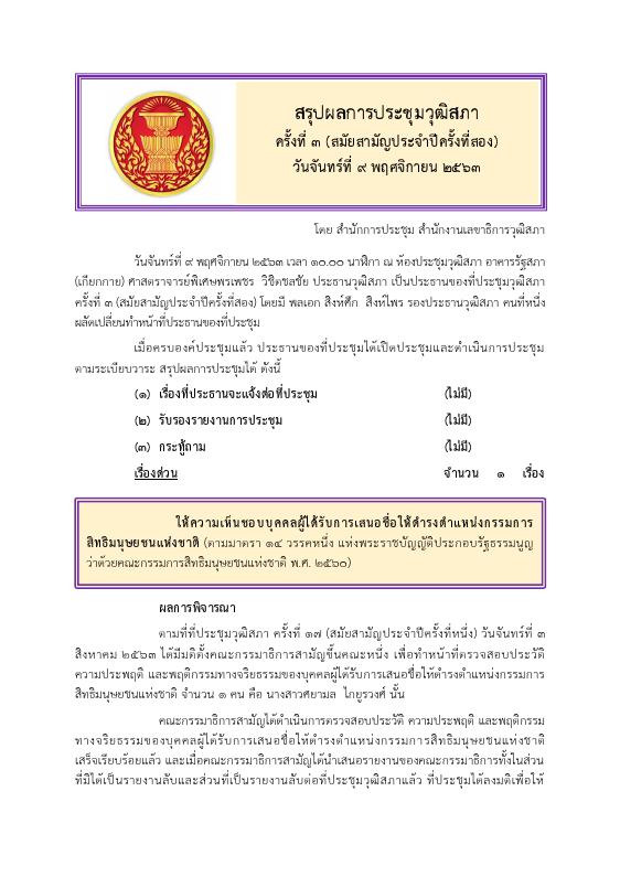 ภาพตัวอย่าง