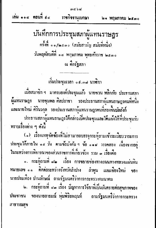ภาพตัวอย่าง