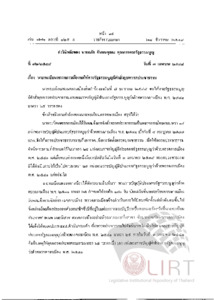 ภาพตัวอย่าง