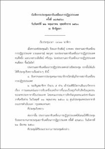 ภาพตัวอย่าง