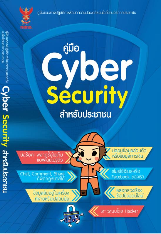 ภาพตัวอย่าง