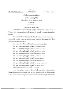 ภาพตัวอย่าง