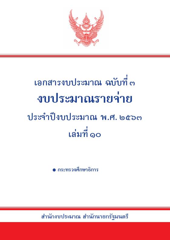 ภาพตัวอย่าง