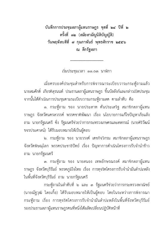 ภาพตัวอย่าง