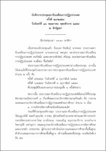 ภาพตัวอย่าง