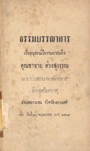 ภาพตัวอย่าง