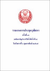 ภาพตัวอย่าง