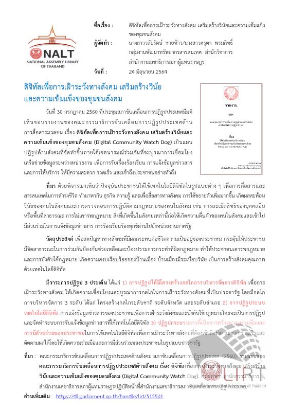 ภาพตัวอย่าง