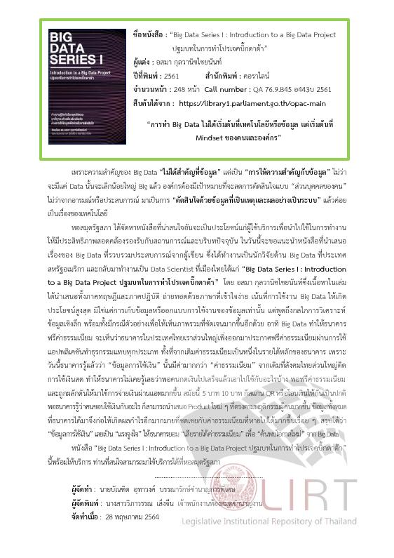 ภาพตัวอย่าง