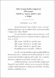 ภาพตัวอย่าง