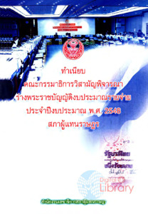 ภาพตัวอย่าง