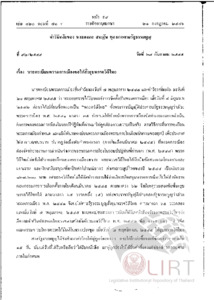 ภาพตัวอย่าง