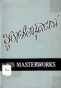 ภาพตัวอย่าง