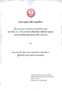 ภาพตัวอย่าง
