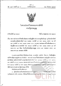 ภาพตัวอย่าง