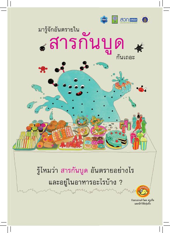 ภาพตัวอย่าง