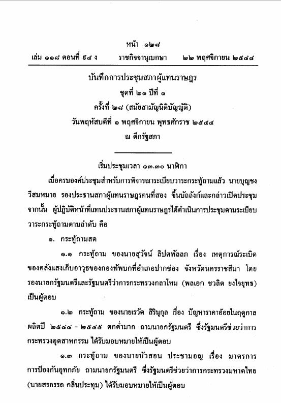 ภาพตัวอย่าง