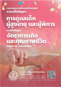 ภาพตัวอย่าง