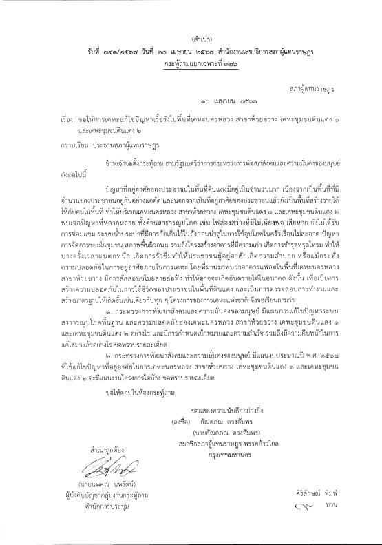 ภาพตัวอย่าง