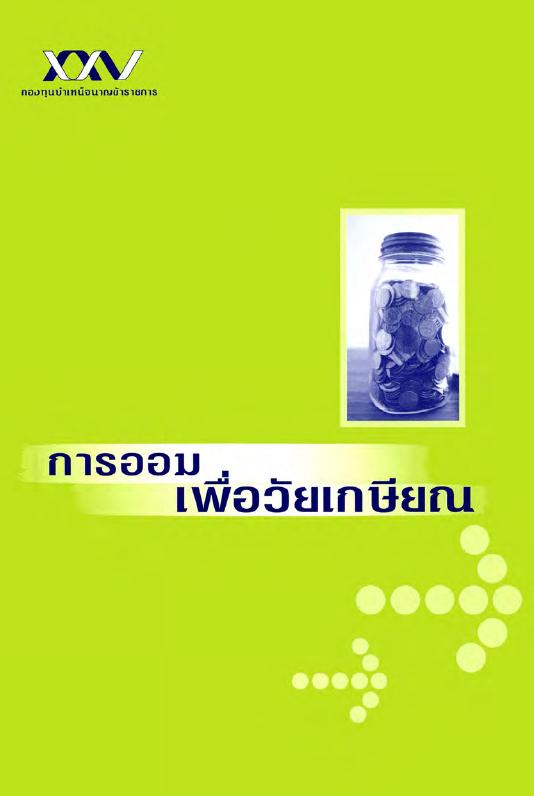 ภาพตัวอย่าง