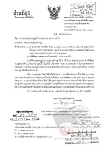 ภาพตัวอย่าง