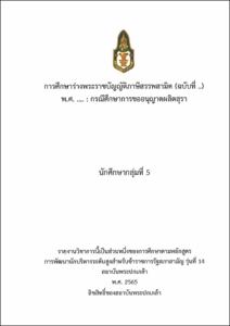 ภาพตัวอย่าง