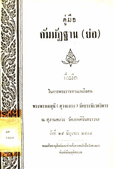 ภาพตัวอย่าง