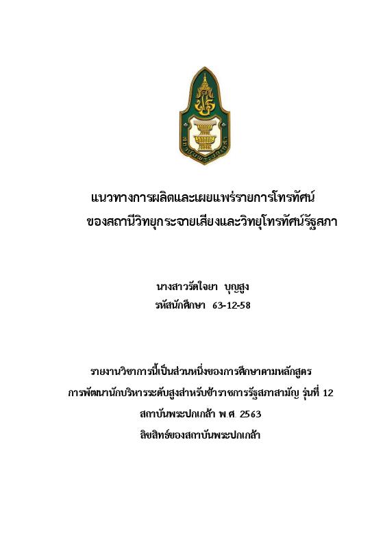 ภาพตัวอย่าง
