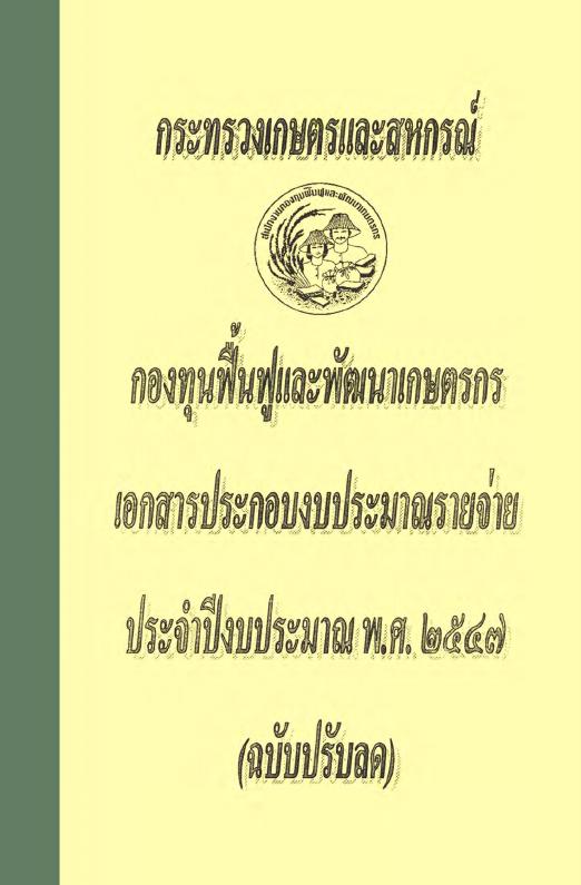 ภาพตัวอย่าง