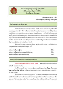 ภาพตัวอย่าง