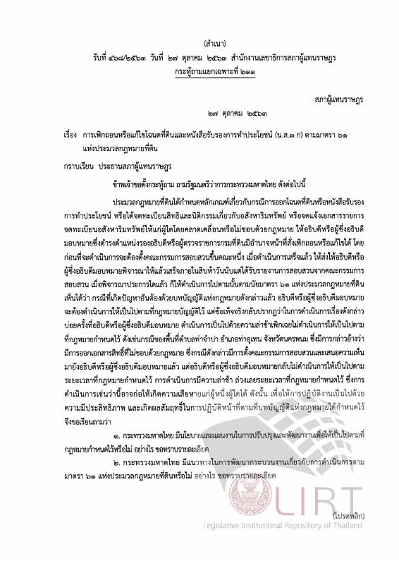 ภาพตัวอย่าง
