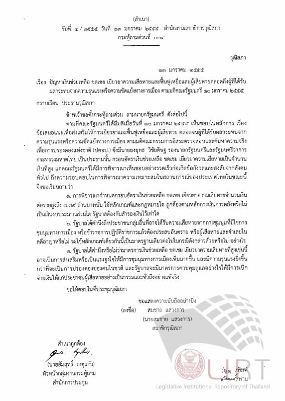 ภาพตัวอย่าง