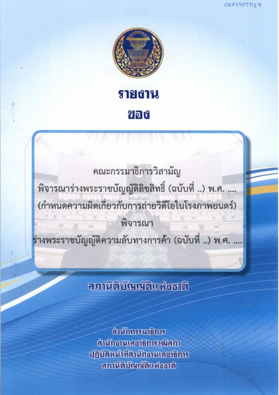 ภาพตัวอย่าง
