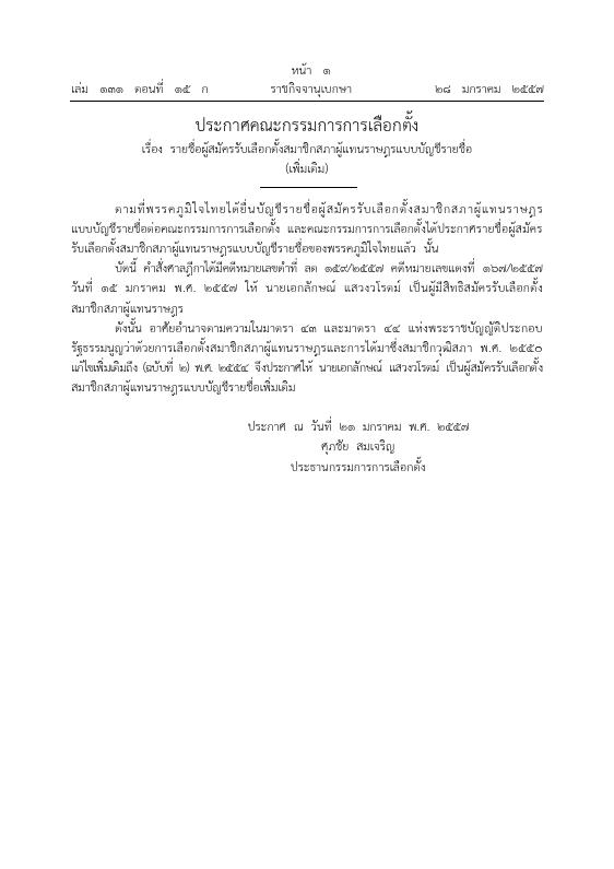 ภาพตัวอย่าง