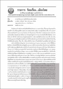 ภาพตัวอย่าง