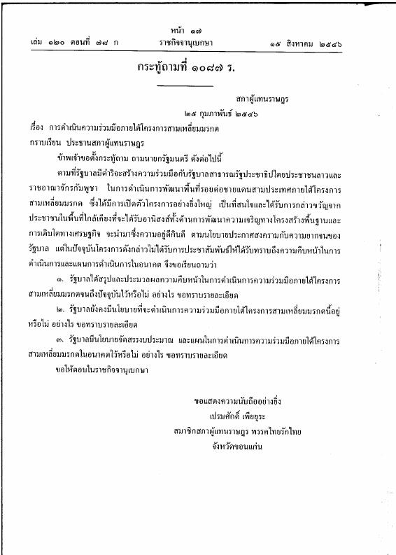 ภาพตัวอย่าง