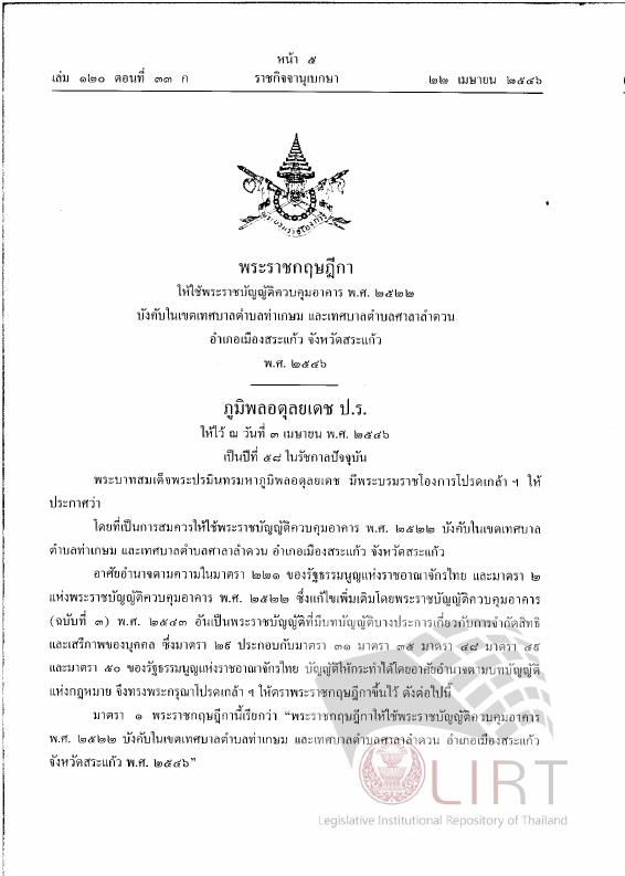 ภาพตัวอย่าง