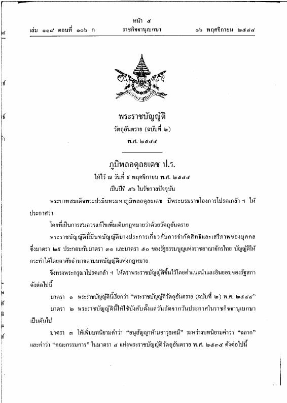 ภาพตัวอย่าง